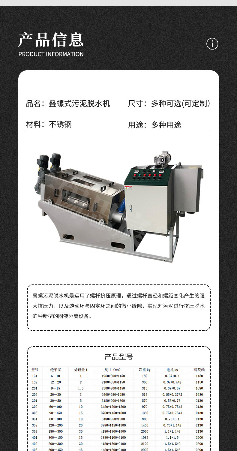 疊螺機(jī)_05.jpg