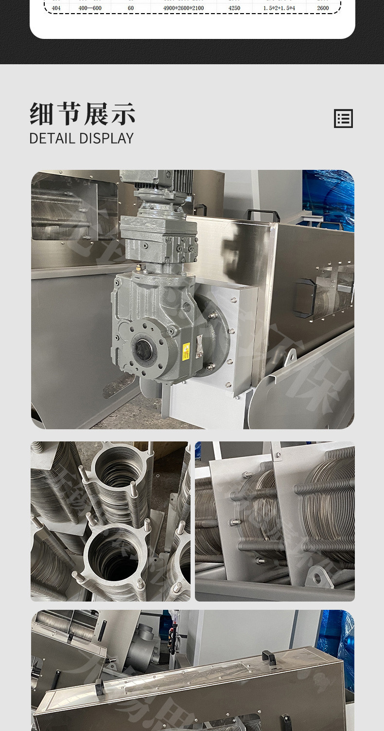 疊螺機(jī)_06.jpg
